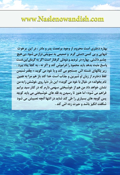 با بهار